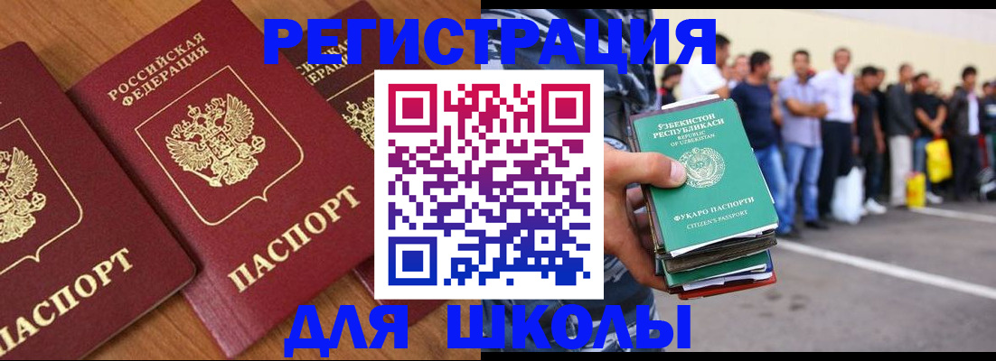 купить прописку в Новомичуринске